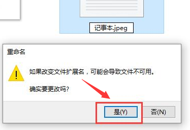 Windows10修改記事本擴展名步驟介紹