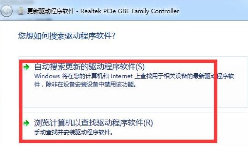 Windows7更新適配器驅動方法介紹