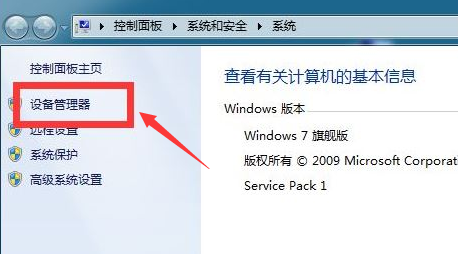 Windows7更新適配器驅動方法介紹