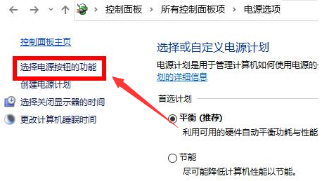 Windows10電源功能設(shè)置教程分享