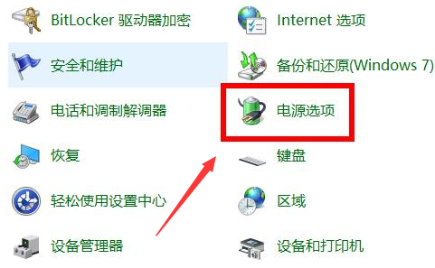 Windows10電源功能設(shè)置教程分享