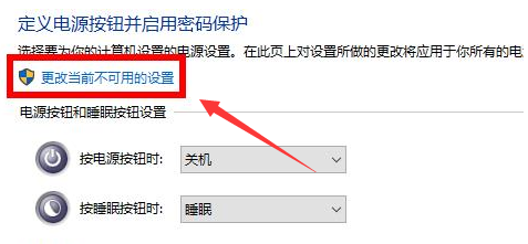 Windows10電源功能設(shè)置教程分享