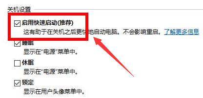 Windows10電源功能設(shè)置教程分享