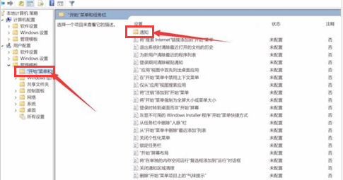 Windows11退出磁貼界面步驟介紹