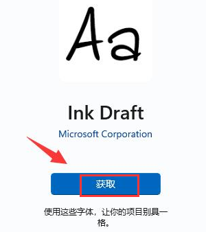 Windows11安裝微軟字體步驟介紹