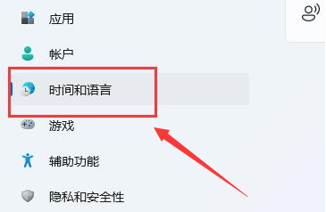 Windows11修改語言格式方法介紹