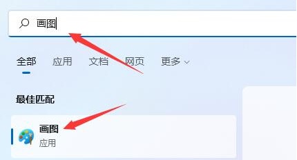 Windows11安裝畫圖工具方法介紹