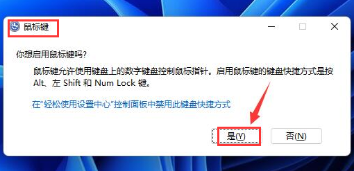 Windows11恢復失靈鍵盤按鍵方法介紹