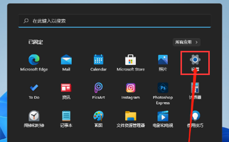 Windows11調(diào)整鼠標(biāo)靈敏度教程分享
