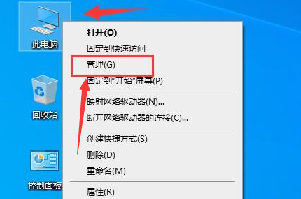 Windows10驅動卸載重裝教程分享