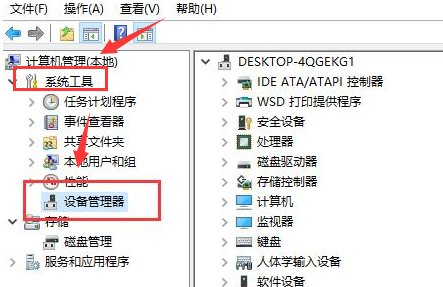 Windows10驅動卸載重裝教程分享