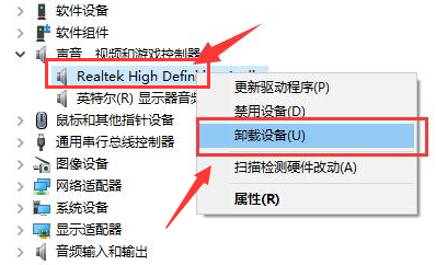 Windows10驅動卸載重裝教程分享