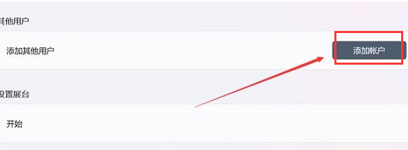 Windows11新建本地賬戶方法介紹