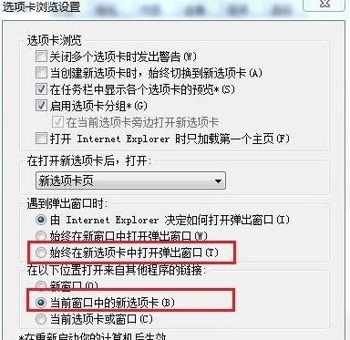 win8系統中IE瀏覽器設置多標簽模式的具體操作流程