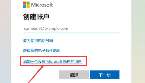 Windows11新建本地賬戶方法介紹