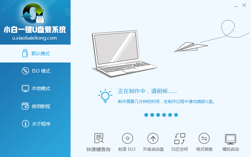 Win10中安裝u盤的具體操作步驟