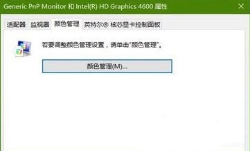 win10系統(tǒng)中高級顯示設(shè)置不見了具體解決步驟