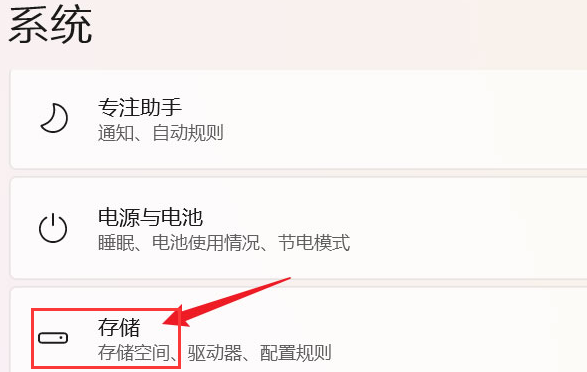 Windows11打開存儲感知技巧分享