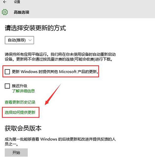 win10系統中將microsoft更新關閉具體操作步驟