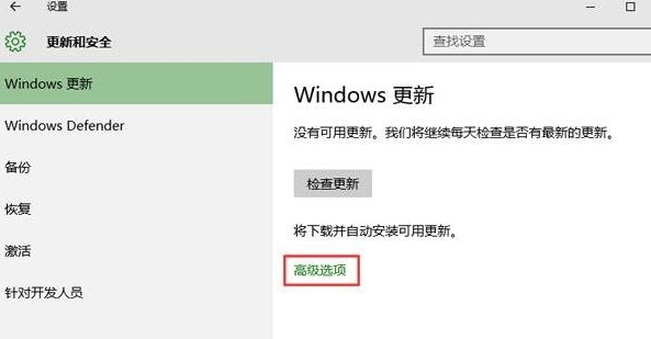 win10系統中將microsoft更新關閉具體操作步驟