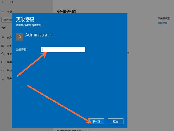 win10開機登錄賬戶怎么刪除