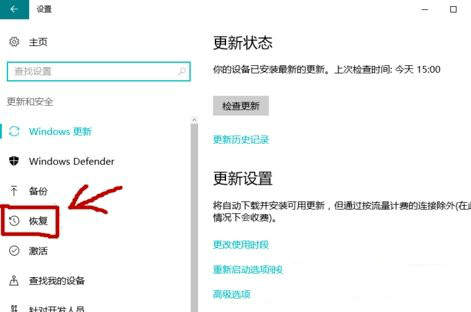 win10怎么恢復出廠設置？win10恢復出廠設置教程