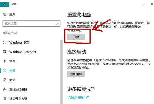 win10怎么恢復出廠設置？win10恢復出廠設置教程