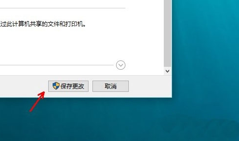 win10系統中啟用網格發現具體操作步驟