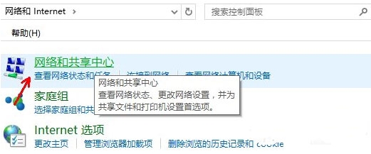 win10系統中啟用網格發現具體操作步驟