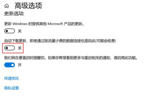 華為matebook16怎樣取消自動更新win10