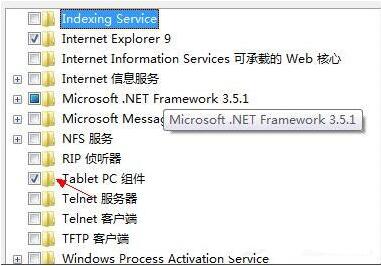 win7系統中pc輸入面板關掉具體操作流程