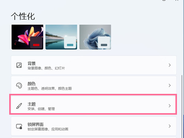 win11怎樣更改桌面圖標(biāo)