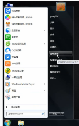 win7怎么還原系統_具體操作流程
