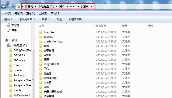 Win7中找到收藏夾文件路徑具體操作流程