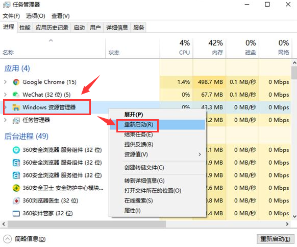 Windows10粘貼快捷鍵重啟步驟介紹