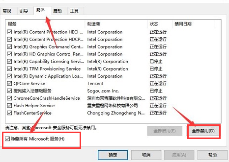 Windows10禁用啟動項方法介紹