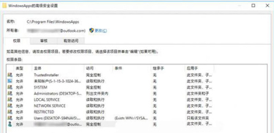 Win10自動安裝應用或游戲怎么辦 WindowsApps限制軟件安裝的方法