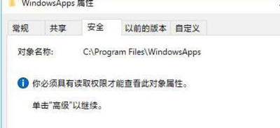 Win10自動安裝應用或游戲怎么辦 WindowsApps限制軟件安裝的方法