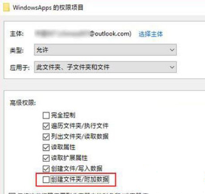 Win10自動安裝應用或游戲怎么辦 WindowsApps限制軟件安裝的方法