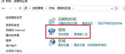 Win10系統(tǒng)卸載刪除微軟拼音輸入法的操作步驟
