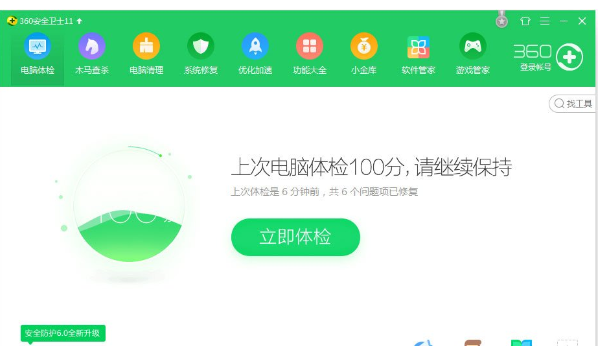 Win7系統提示計算機丟失xlive.dll詳細解決方法