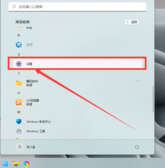Windows11調(diào)整鼠標(biāo)樣式大小方法介紹