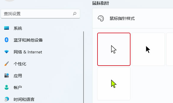 Windows11調(diào)整鼠標(biāo)樣式大小方法介紹
