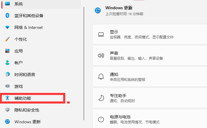 Windows11調(diào)整鼠標(biāo)樣式大小方法介紹