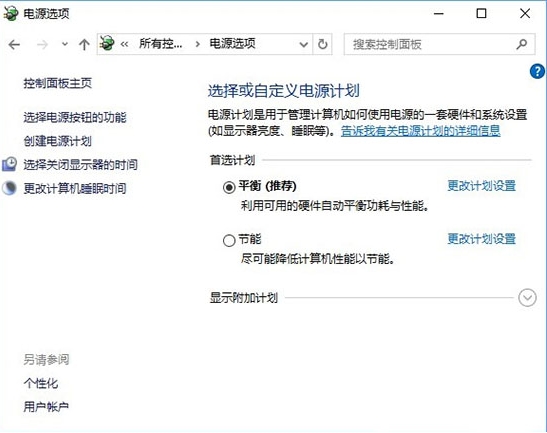 win10系統出現電腦溫度過高具體解決方法