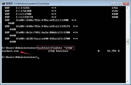 win7電腦中查看端口占用情況詳細操作方法
