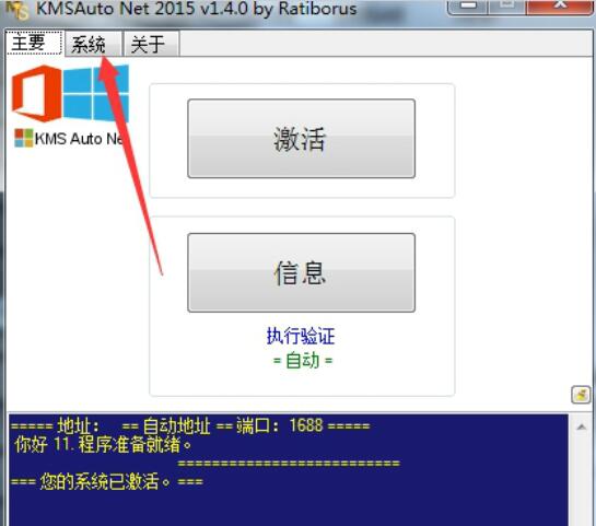 win8.1激活工具怎么切換語言_win8.1激活工具切換語言步驟一覽