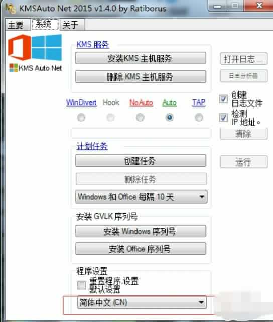 win8.1激活工具怎么切換語言_win8.1激活工具切換語言步驟一覽