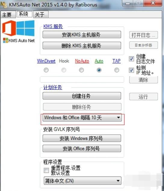 win8.1激活工具如何計劃任務_win8.1激活工具計劃任務方法一覽