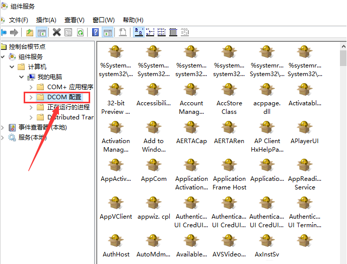 Windows10更改dcom屬性教程分享
